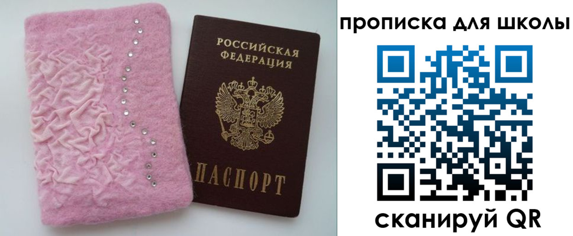 купить прописку в Черногорске