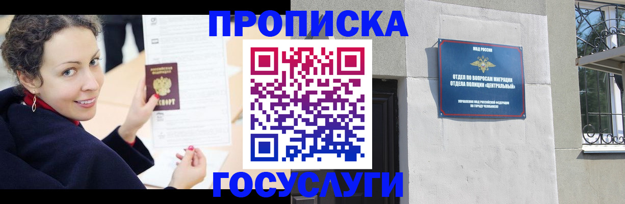 найти адрес прописки в Черногорске